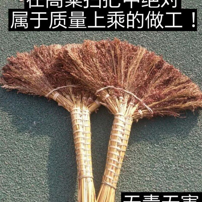 加大手工高粱扫把老式饭店庭院家庭专用扫帚保洁用品天然植物草扫