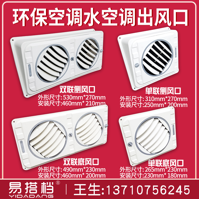环保空调冷风机塑料风口工业冷风机管道风口百叶窗小出风口