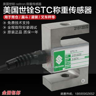 原装 200KG S型称重传感器威世 世铨传感器VISHAY STC