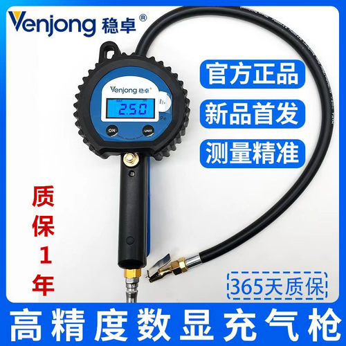 德国稳卓充气表汽车轮胎高精度数显气压表胎压计充气加气气压表