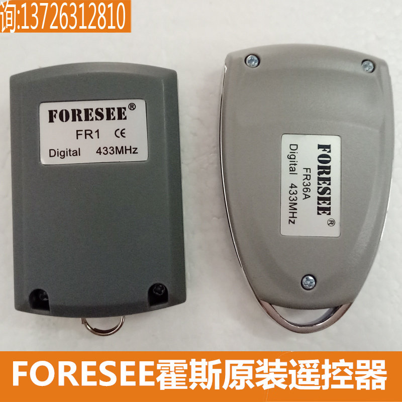 加配霍斯开门机遥控电动门机掩门机F600豪华型两键型遥控
