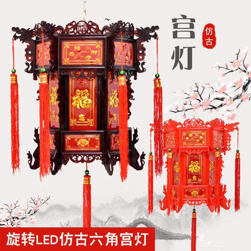新年装饰旋转灯笼中式仿古六角龙灯LED走马灯春节结婚阳台红灯笼