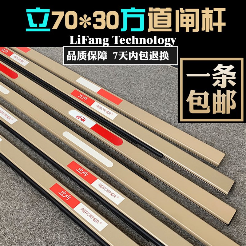 立方杆直杆行呗胶条杆防砸70*30停车场门卫物业小区挡车曲杆