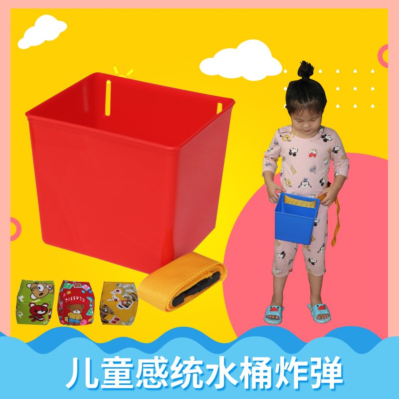幼儿园水桶扔沙包儿童感统训练器材户外运动团队追逐投掷游戏玩具