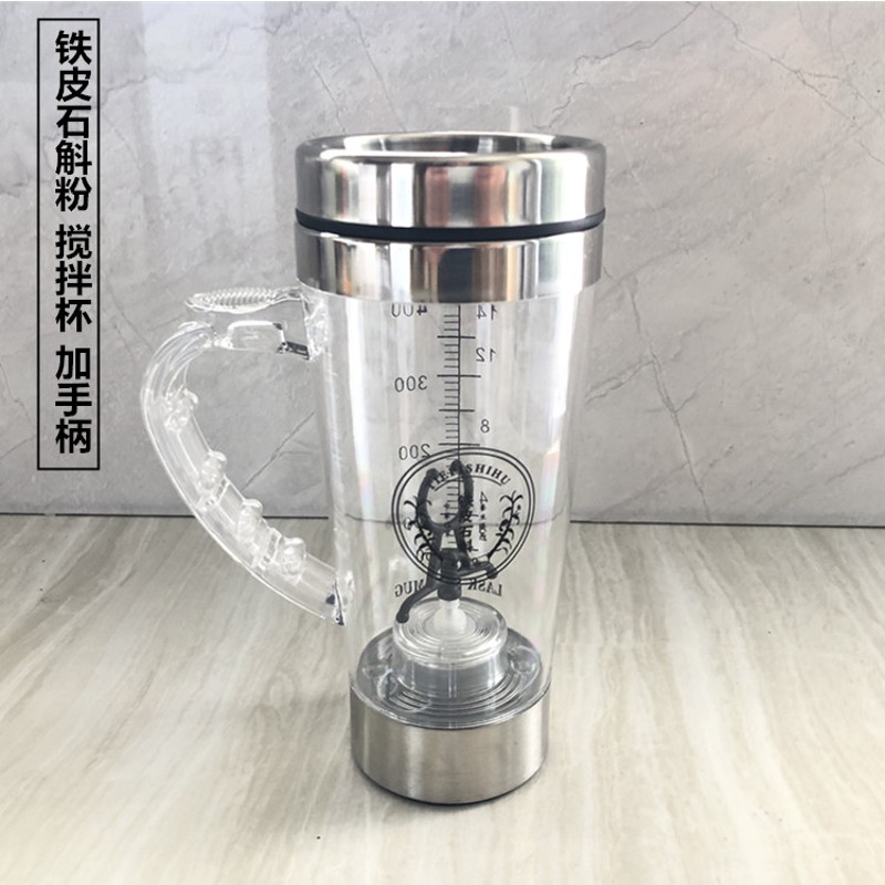懒人咖啡杯电动旋转搅拌杯奶茶石斛粉水杯子智能自动搅拌杯