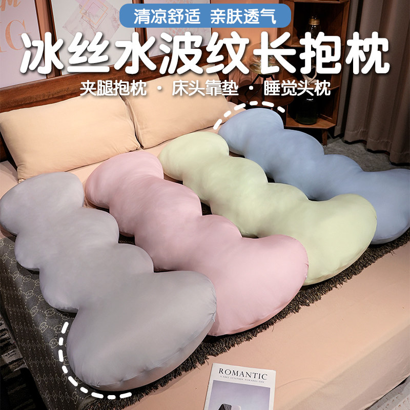 冰丝长条抱枕女生睡觉侧睡夹腿云朵靠枕床上靠背垫客厅沙发枕头夏,居家布艺,靠垫/抱枕,淘宝优惠券,粉丝福利购,淘宝优惠卷