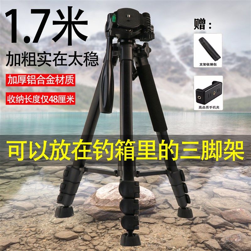 三脚架激光炮专用支架加粗便携角架通用铝合金夜钓灯钓鱼摄影支架