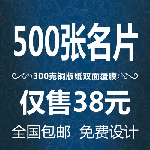 名片制作订做高档创意个性双面印刷公司商务卡片定制设计防水高端