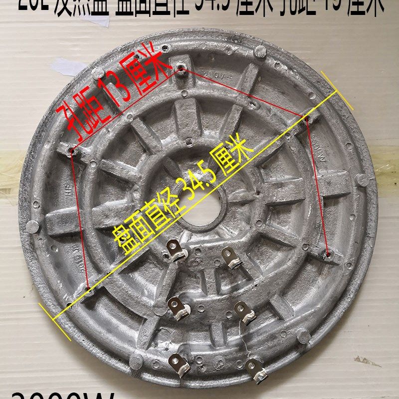 老式通用3000W28L13L23L半三球角电饭煲锅发加热盘发热板