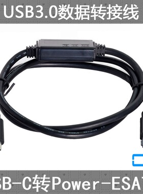 CY 复合Power ESATA二合一口转接线 带供电转USB 3.0  Esata SATA