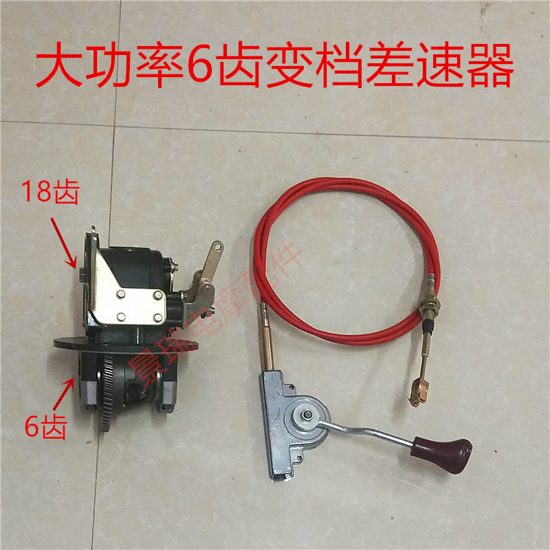 大功率电动三轮车四轮车差速器18齿风驰变档差速器牙包齿轮总成