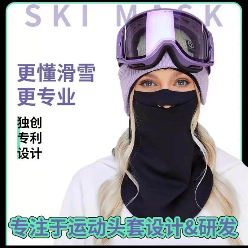 头套面罩护脸露鼻子保暖透气排汗不起雾单板双板男款女款