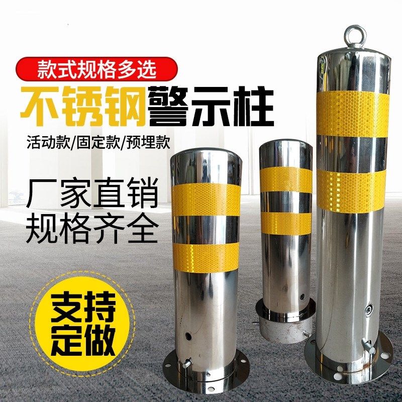 不锈钢路障防撞柱1米地理警示柱路桩预埋式可拆卸学校大门路庄304,五金/工具,护栏/隔离栏,淘宝优惠券,粉丝福利购,淘宝优惠卷