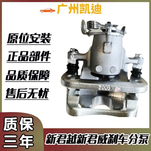 适用别克新君越老君越新君威陆尊迈锐宝前后刹车分泵电子制动卡钳