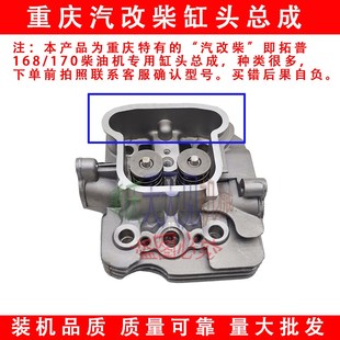 风冷柴油机抽水泵配件168F170FA汽改柴缸头盖总成减压盖气门盖罩
