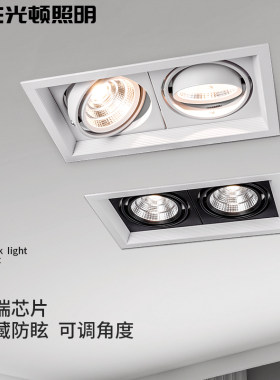 双头斗胆灯嵌入式led嵌入式cob防眩目射灯三头单头暗装格栅天花灯