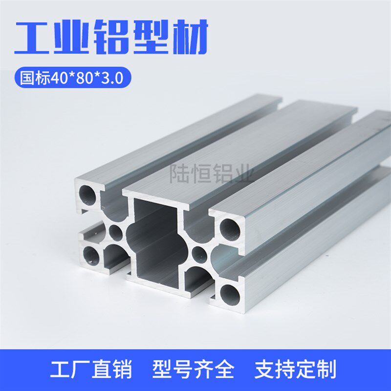 工业铝合金型材国标4080D铝型材 80*40W重型框架铝型材 3.0厚