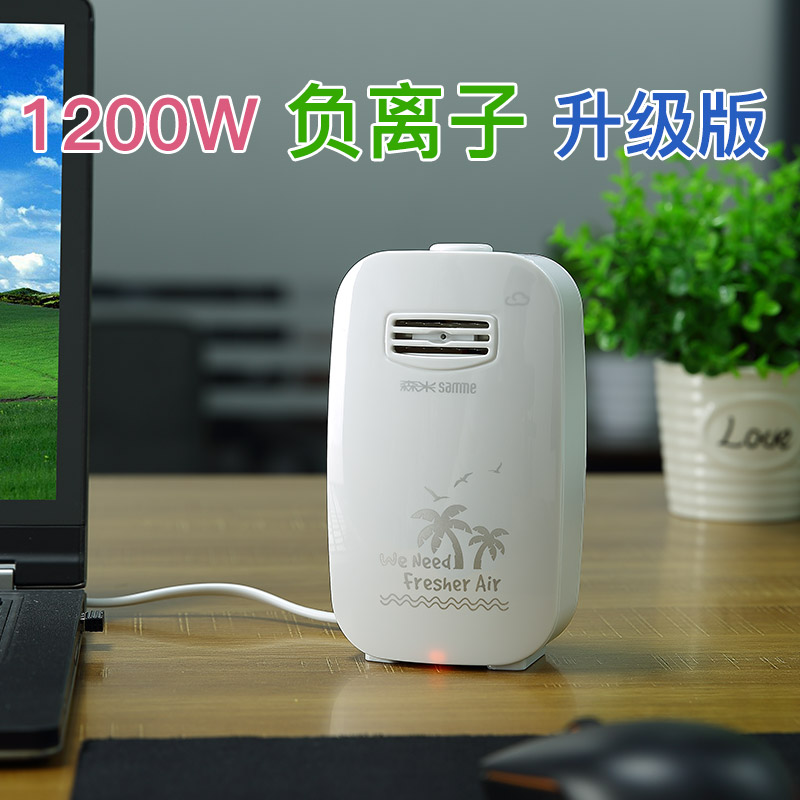 森米802桌面负离子机空气负离子发生器家用氧吧迷你空气净化杀菌