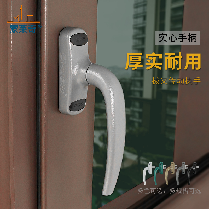50型铝合金窗把手平开门窗传动执手老式窗户拉手拉门窗联动手柄
