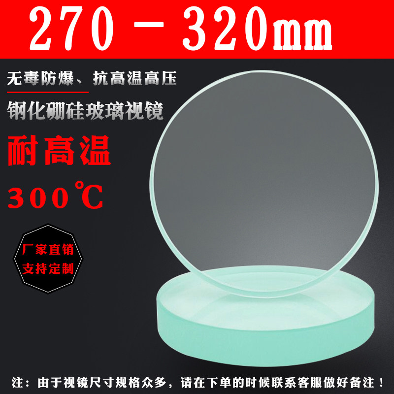 耐高温钢化玻璃视镜门透视镜锅炉观火视镜圆形管道视镜