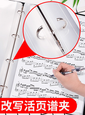 乐谱夹册钢琴乐谱夹活页不反光可改谱古筝架子鼓琴谱曲谱歌谱爱琴