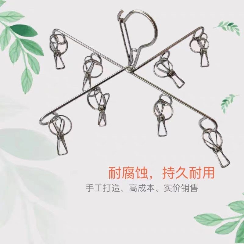 304不锈钢手工十字裤夹四夹八夹牛仔裤裙夹内衣裤架裤裙架衣架