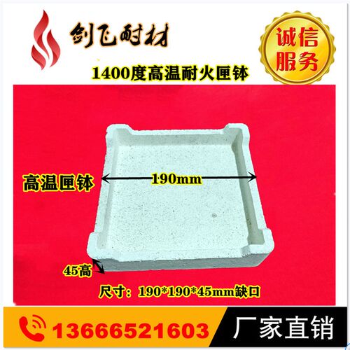 1400度高温匣钵耐火匣钵菁青石匣钵 耐火材料 实验坩埚190x45mm