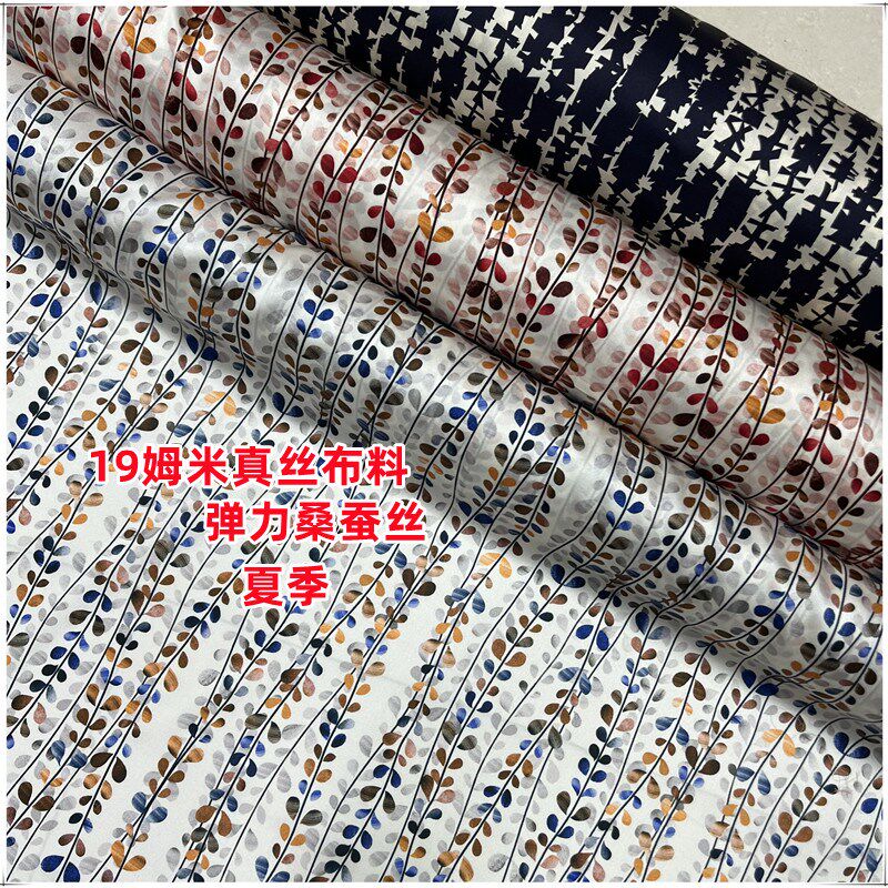 19姆米真丝弹力面料喷绘清晰柳叶树枝图桑蚕丝宽幅丝绸夏季布料,居家布艺,海绵垫/布料/面料/手工diy,淘宝优惠券,粉丝福利购,淘宝优惠卷