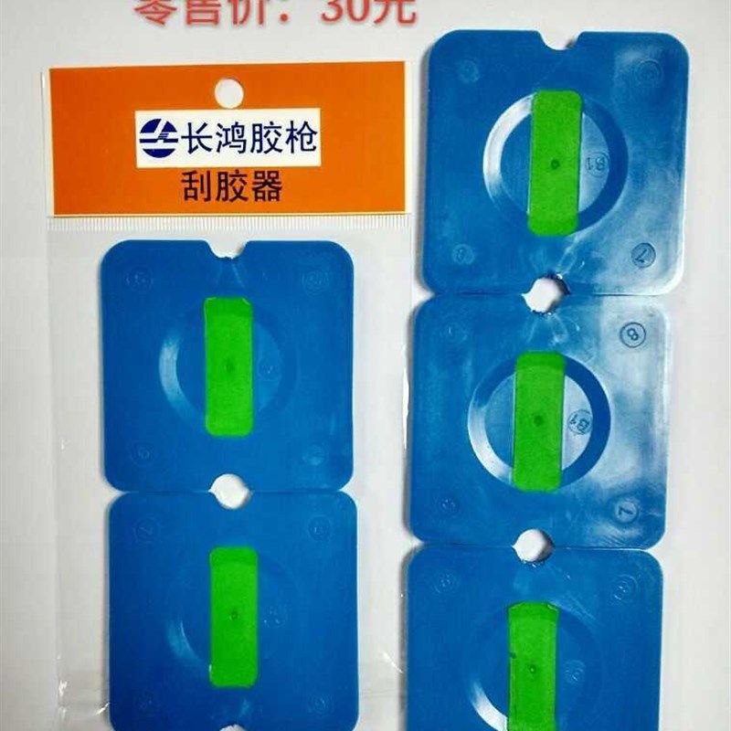 长鸿高质量刮胶板美纹胶板移门美缝修胶板单片包装5片装特殊材料,五金/工具,其它工具,淘宝优惠券,粉丝福利购,淘宝优惠卷