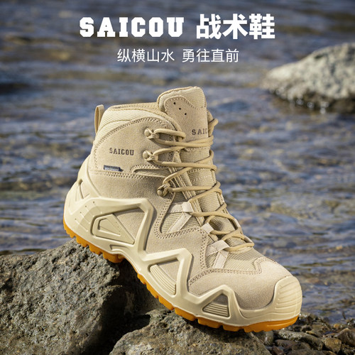SAICOU户外登山鞋防水透气