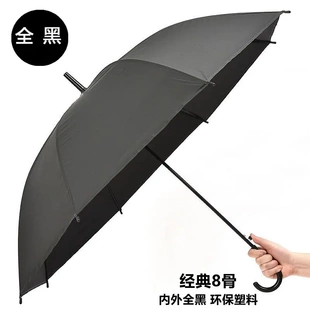 黑色雨伞直杆黑伞8骨弯钩手柄半自动雨伞伞晴雨两用直销塑料210T