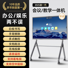 AOG会议平板一体机教学触摸屏电子白板智慧黑板电视机触控屏显示屏多功能55/65/75/85100寸