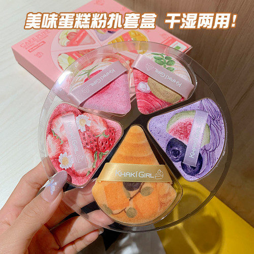 【天猫U先超市】美味蛋糕粉扑套盒干湿两用柔软气垫粉底液不吃粉