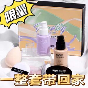 隔离霜防晒素颜霜保湿粉底液遮瑕控油三合一隐形毛孔女打底妆前乳