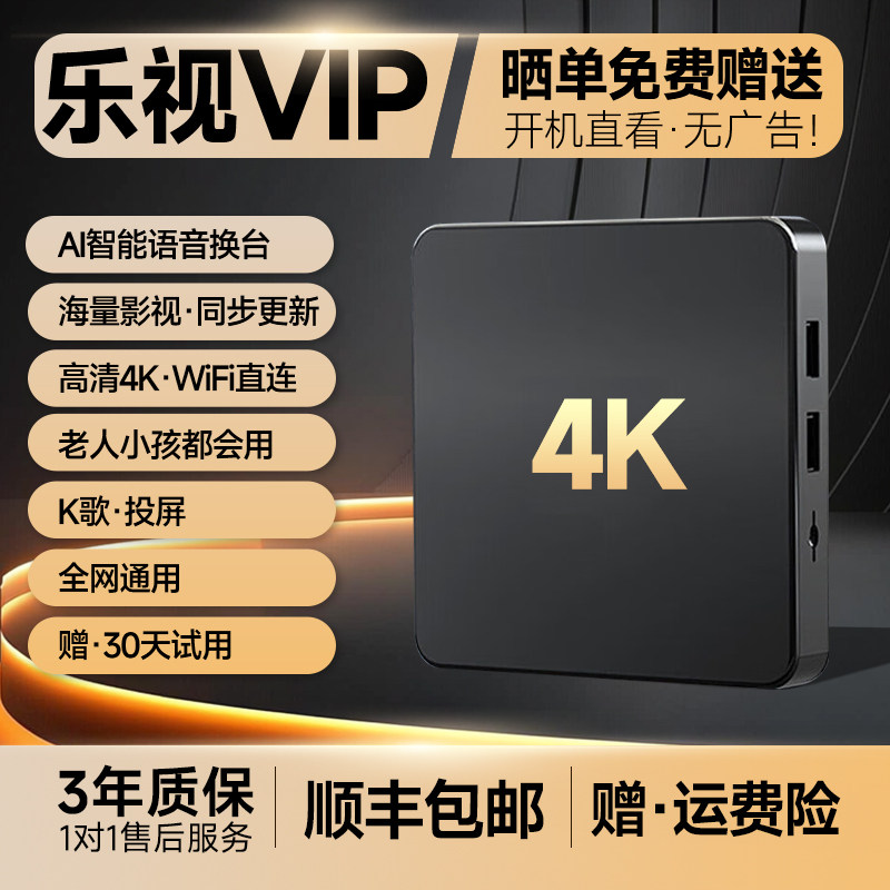 免费网络电视机顶盒电视盒子4K高清八核无线WiFi全网永通用久看