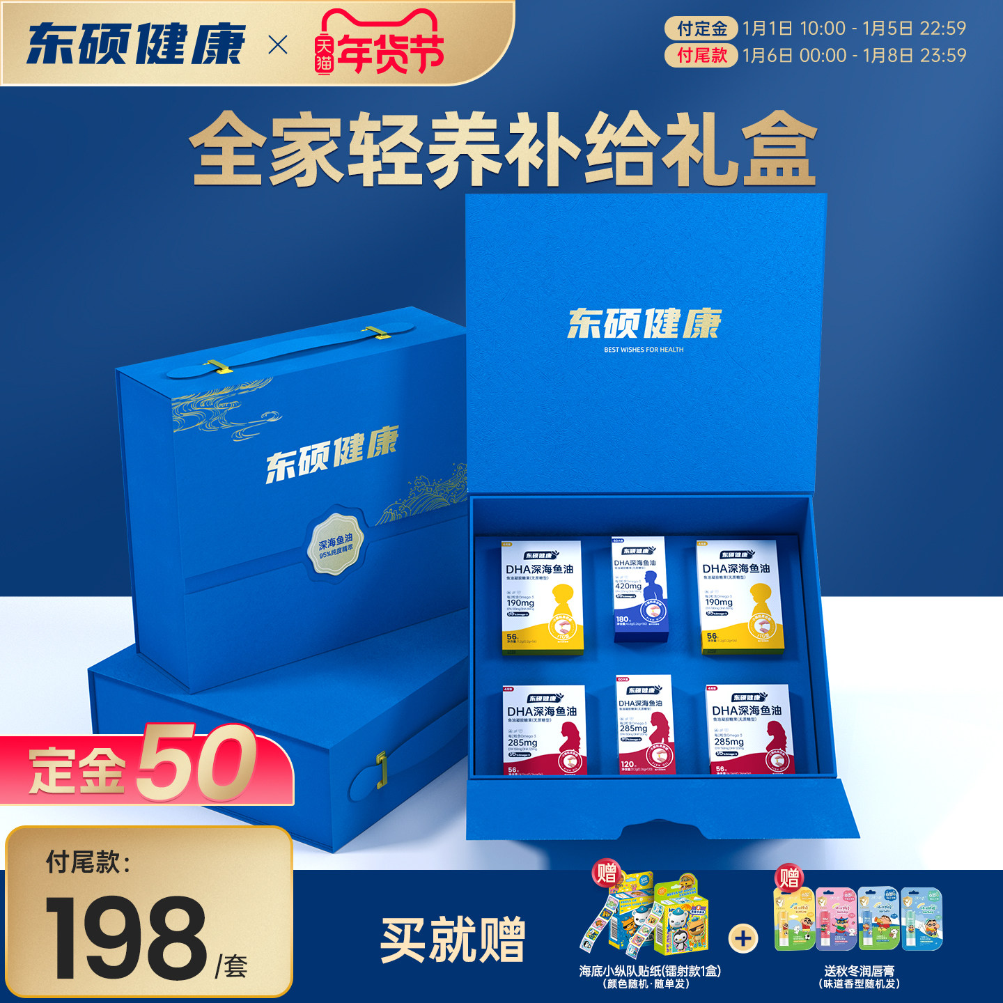 【礼送亲友】东硕健康深海鱼油软胶囊高档礼盒装营养品送礼健康,保健食品/膳食营养补充食品,鱼油/深海鱼油,淘宝优惠券,粉丝福利购,淘宝优惠卷
