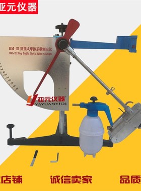 摆式摩擦系数测定仪BM3型摩擦系数测定仪 摆式阵摆X仪路面测量
