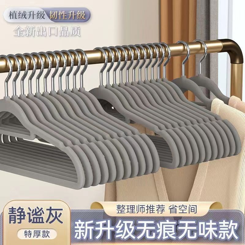 植绒衣架家用挂j衣服无痕防肩角衣柜收纳整理师专用晾晒撑子挂钩