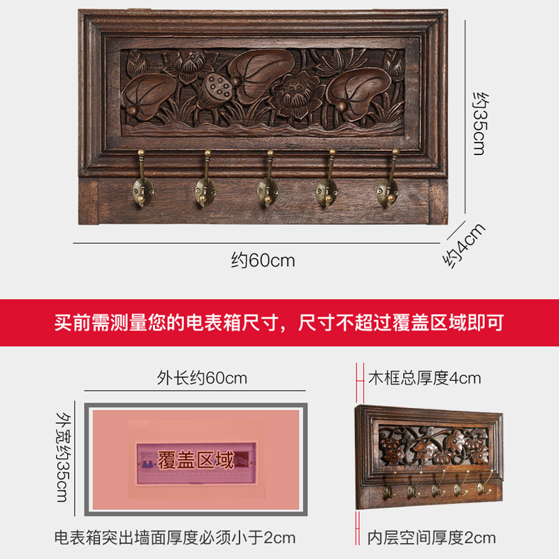 实木配电箱电表箱遮挡箱r客厅中式装饰画电源电闸箱挂画带挂衣架,家居饰品,现代装饰画,淘宝优惠券,粉丝福利购,淘宝优惠卷