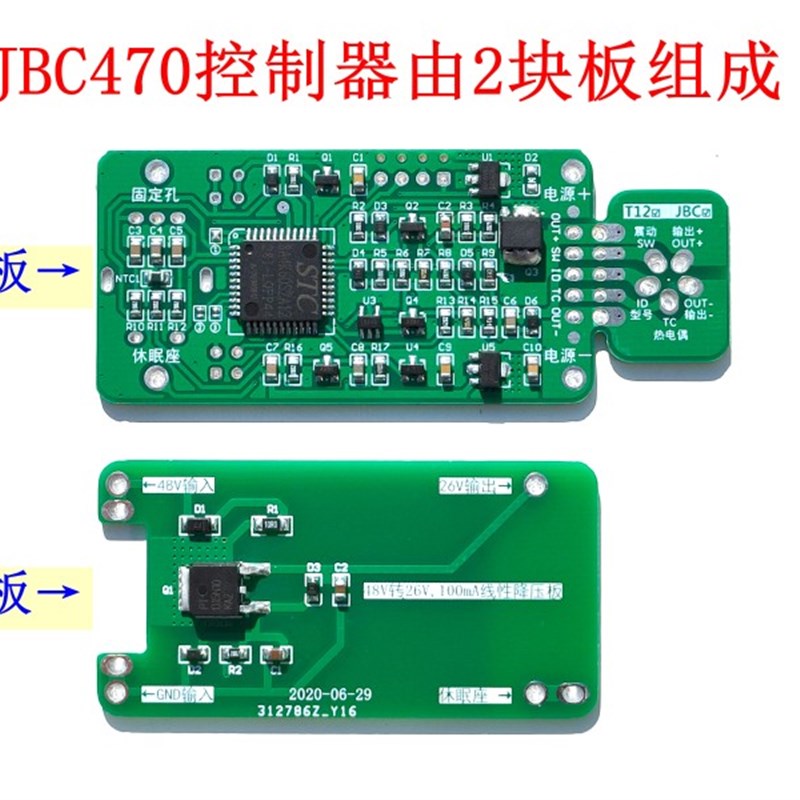 JBC470焊台控制器n板 48V大功率300W 兼容白光T12,JBC245
