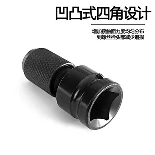 电钻转换头套筒转批头多功能通用转接头转内六角T批头伸缩弹套配