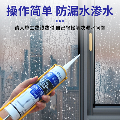 窗户密封胶玻璃胶门窗专用u黑色窗缝填补胶灰色封窗专用填缝耐候