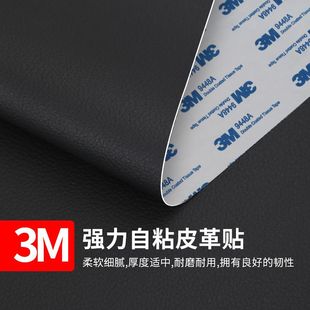 汽车内饰贴纸中控台n仪表台破损皮革修复改色膜自粘荔枝纹贴1mm厚
