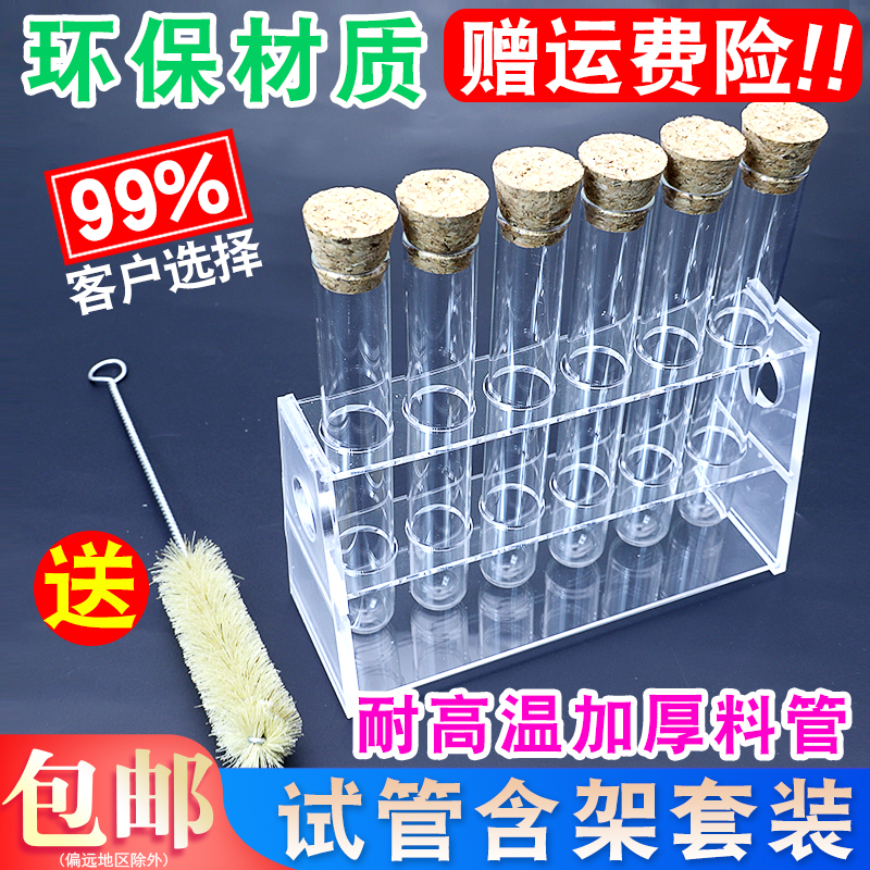 【套装】带木塞玻璃试管6支5支孔装单排有机试管架 平口圆底玻璃