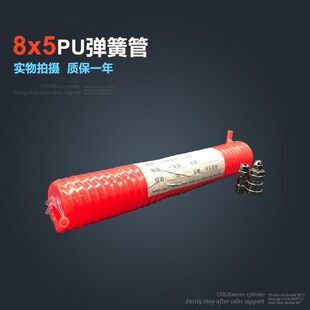 PU8 15米弹簧管带接头8MM 空压机气h管 弹簧管 气泵气管
