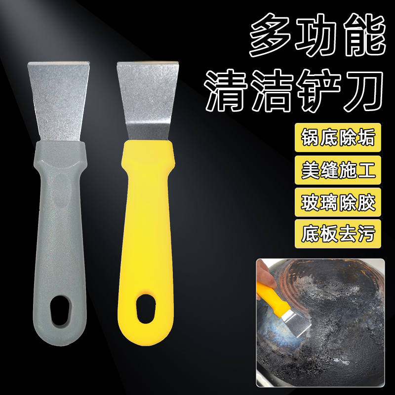 冰箱除冰铲刀油烟机锅底除垢刮油小铲子除霜美缝R开荒清洁铲胶神