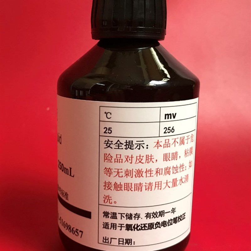 ORP标准液25g6mv氧化还原电位标液 传感器探头缓冲溶液470MV 600M