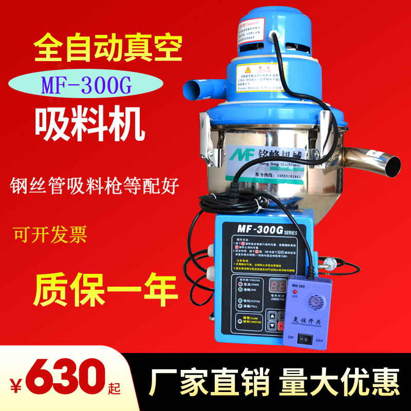 上料机300g小k型菜籽榨油机独立式加料机塑料颗粒全自动真空吸料