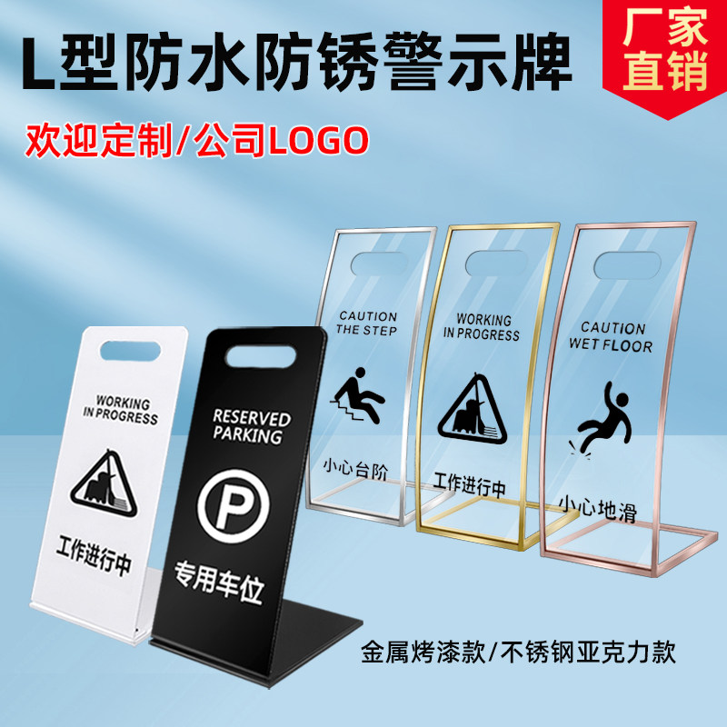 不锈钢压克力小心地滑提示牌专用车位G告示请勿泊车禁止停车警示
