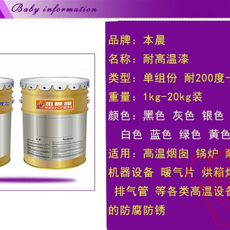 耐高温油漆金属漆高温防锈漆管道防腐漆锅炉漆排气T管耐热漆银灰